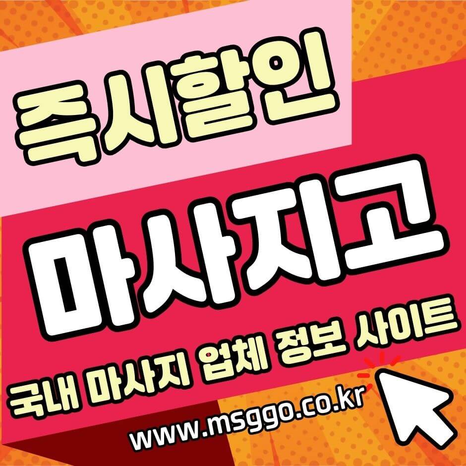 출장안마