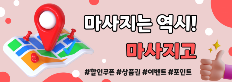 평택출장마사지: 바쁜 일상 속 힐링의 시간